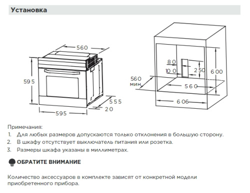 Духовой шкаф MIDEA MO98277CGB
