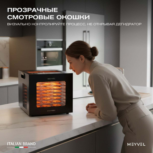 Дегидратор MEYVEL MDH8-1S (Black)