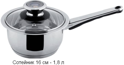 Кастрюля TEKA 1.8л с термодатчиком (ВИТРИНА)