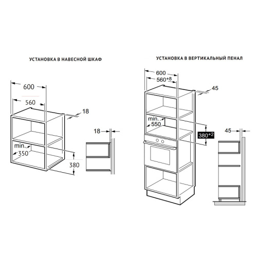 Встраиваемая микроволновая печь KORTING KMI 827 GN