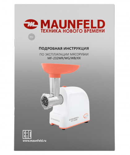 Мясорубка MAUNFELD MF-232WR