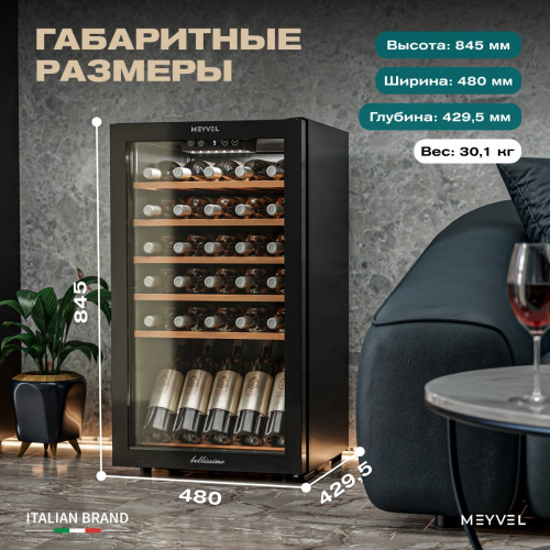 Винный шкаф MEYVEL MV33-KBF1